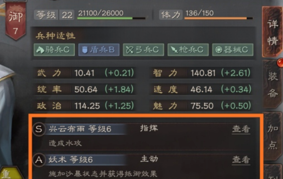 三国志战略版pk赛季哪个阵容最厉害