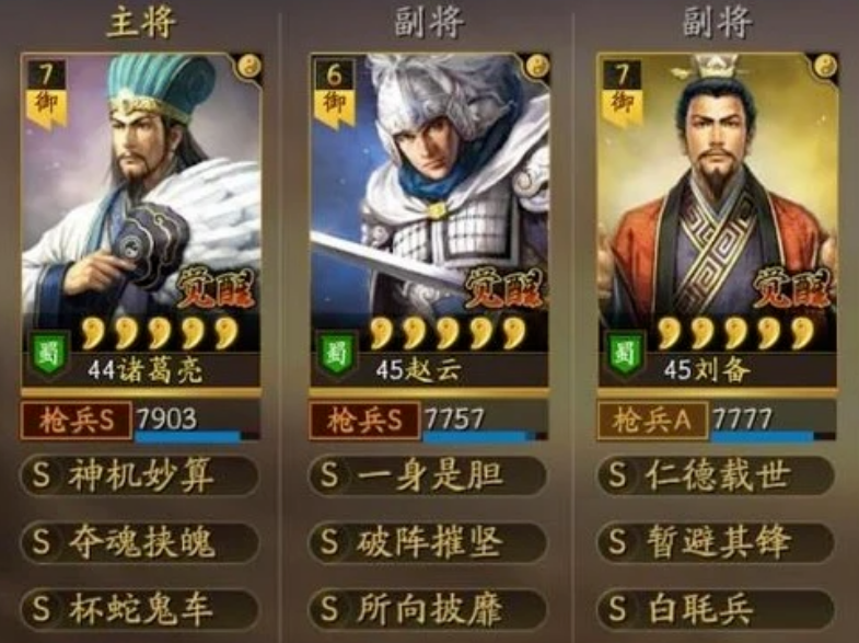 三国志战略版pk赛季哪个阵容最厉害
