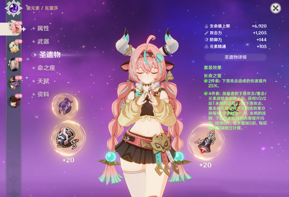 是否有办法获取原神中的德鲁伊