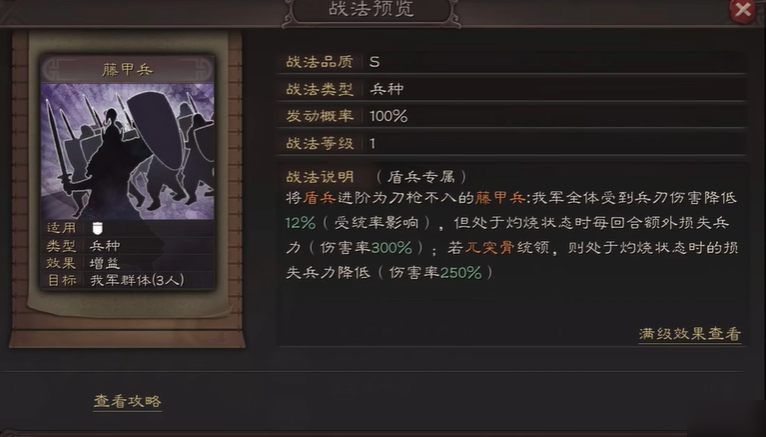 三国志战略版中郭汜适合哪种玩法 三国志战略版中郭汜适合哪种玩法