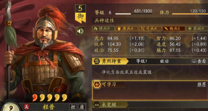 三国志战略版平民s2群枪怎样才能获得胜利 三国志战略版平民s2群枪怎样才能获得胜利