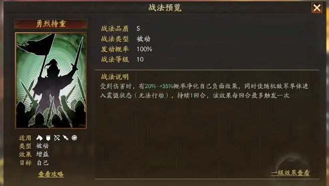 三国志战略版平民s2群枪怎样才能获得胜利 三国志战略版平民s2群枪怎样才能获得胜利