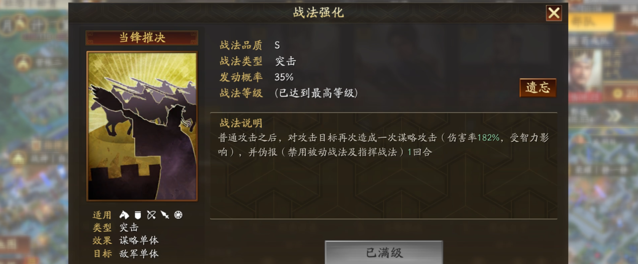在三国志战略版中如何得到战法 在三国志战略版中如何得到战法