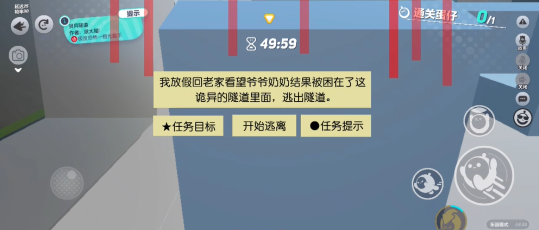 如何在蛋仔派对时装无声偷鸡 如何在蛋仔派对时装无声偷鸡
