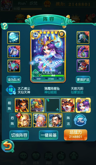 迷你西游鬼车技能属性是否与人物属性相关 迷你西游鬼车技能属性是否与人物属性相关