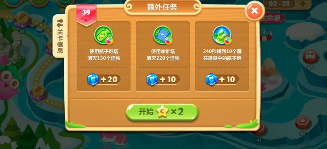 保卫萝卜2庄园第5关有哪些攻略技巧 保卫萝卜2庄园第5关有哪些攻略技巧