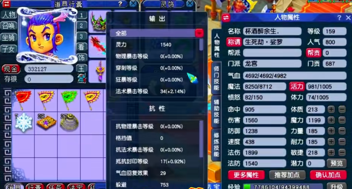 想知道梦幻西游坐骑如何增加速度