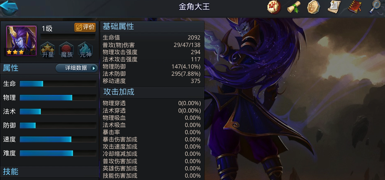 如何有效地增加乱斗西游的高度 如何有效地增加乱斗西游的高度