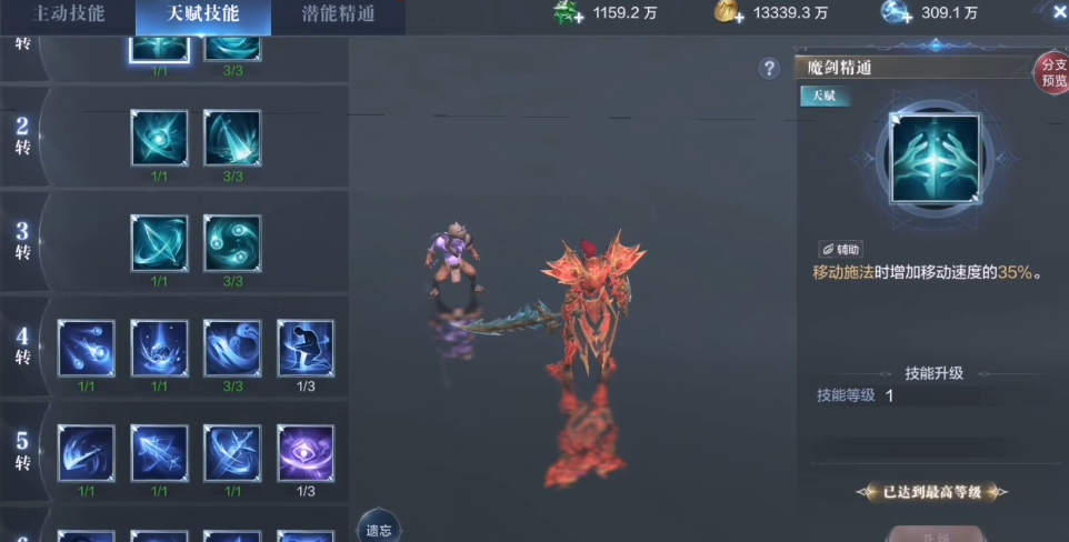 全民奇迹2两转后如何更快升级