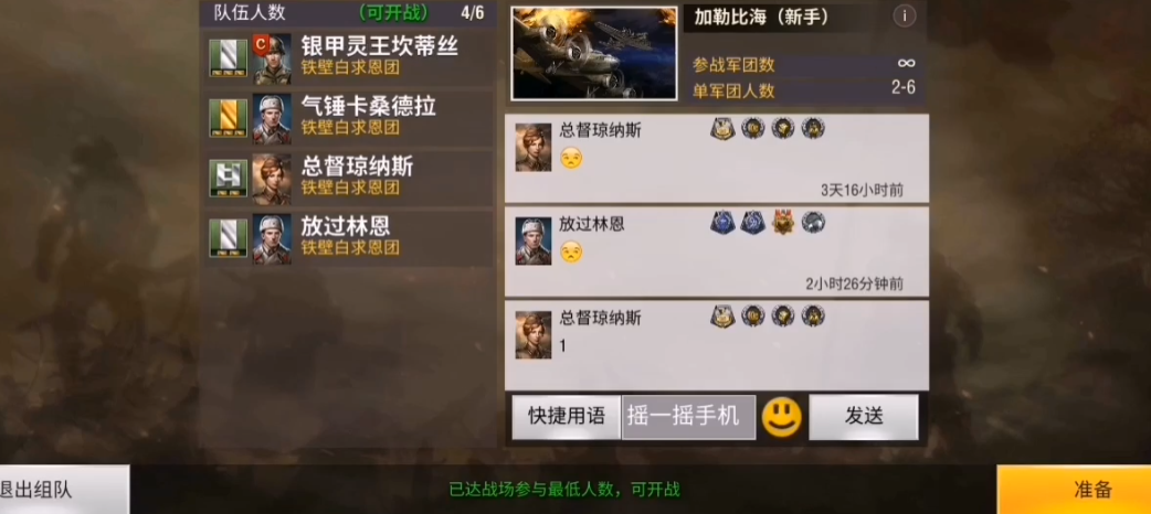 二战风云2中野马战斗机的生产步骤是怎样的