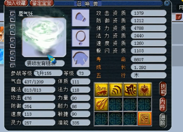 在梦幻西游手游中遇到魔之心时该怎么办 在梦幻西游手游中遇到魔之心时该怎么办