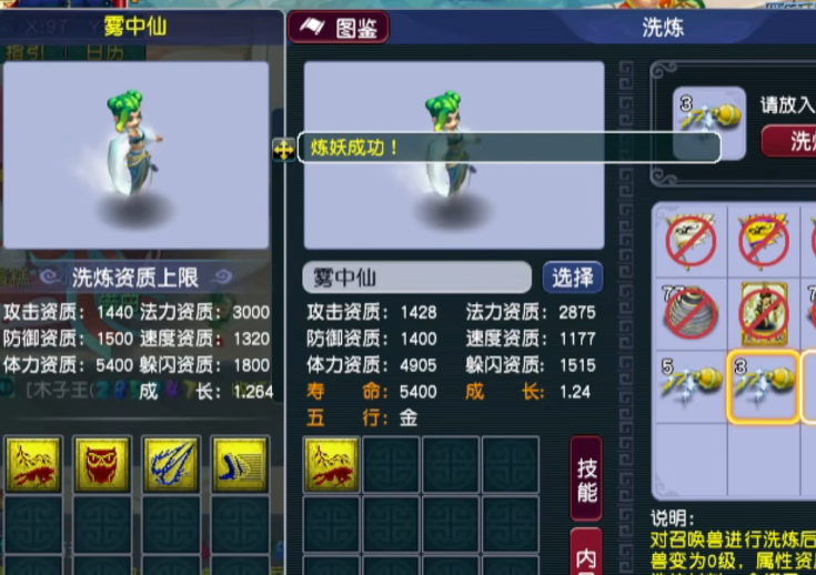 在梦幻西游手游中遇到魔之心时该怎么办 在梦幻西游手游中遇到魔之心时该怎么办