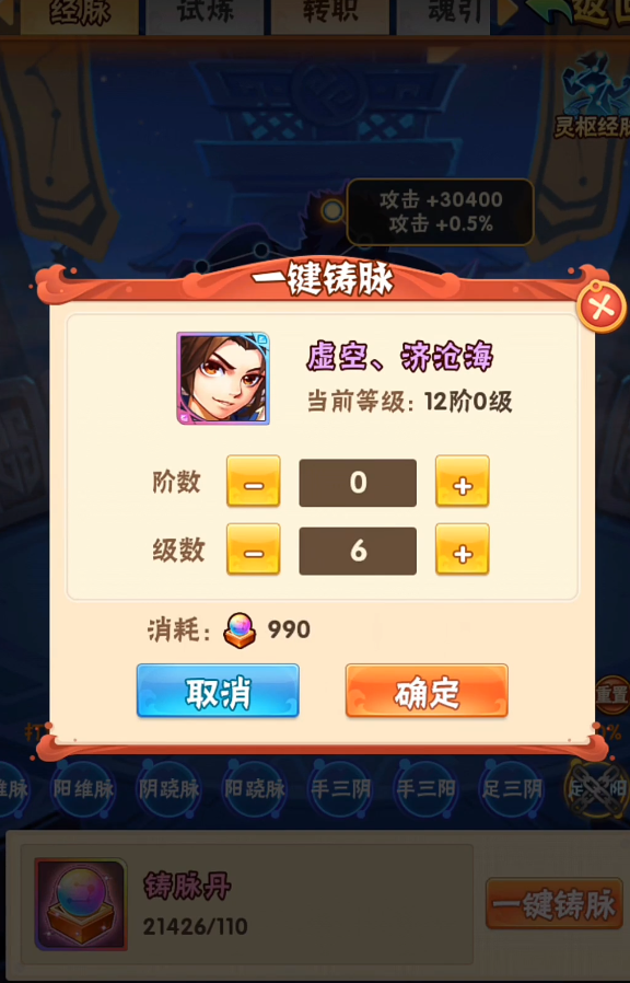 少年三国志2的第二章需要怎么解锁 少年三国志2的第二章需要怎么解锁
