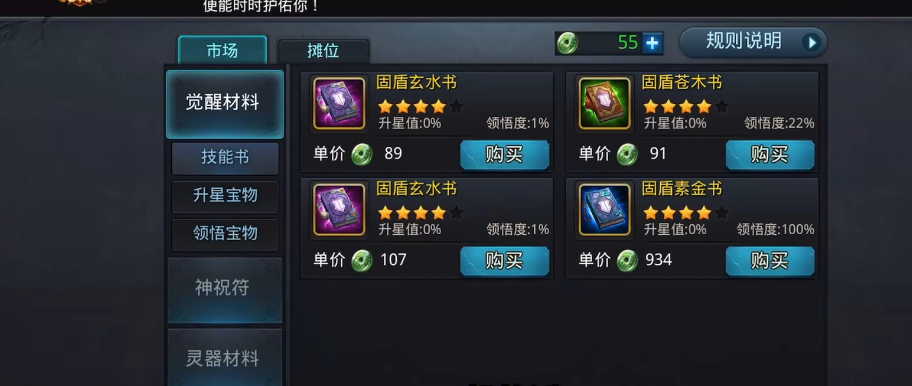乱斗西游灵感大王天赋怎样选取最优 乱斗西游灵感大王天赋怎样选取最优