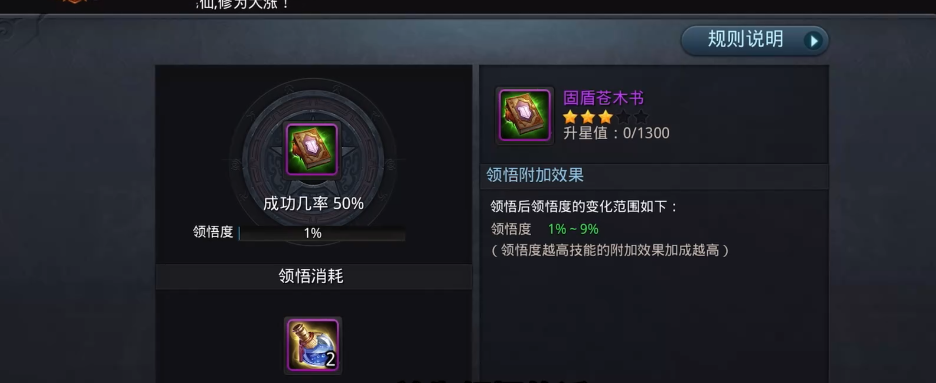 乱斗西游灵感大王天赋怎样选取最优 乱斗西游灵感大王天赋怎样选取最优