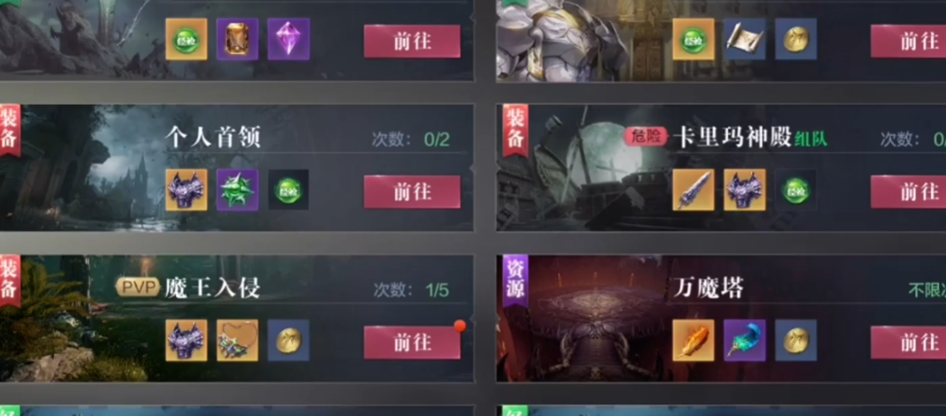全民奇迹2铭文新语系列任务有没有时间限制 全民奇迹2铭文新语系列任务有没有时间限制