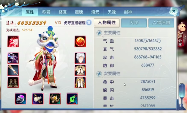 诛仙手游青云七劫流的技能顺序有何特点