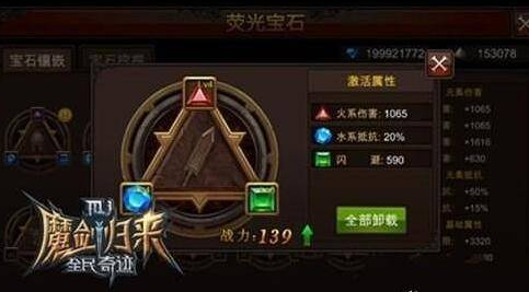 有哪些途径可以获得全民奇迹觉醒石