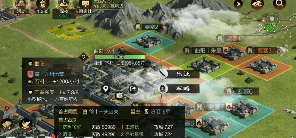 玩率土之滨时如何拆除他人的要塞