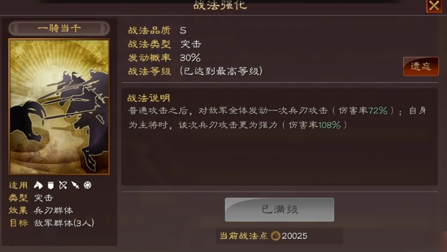 三国志战略版中有哪些武器是圣兽弓的克星