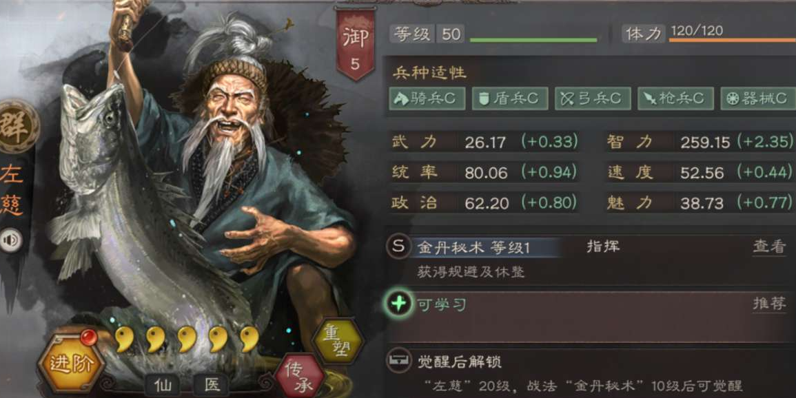三国志战略版中还有什么方法来强化张飞