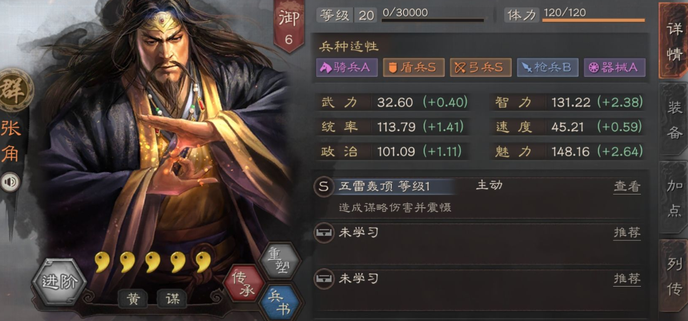 三国志战略版中还有什么方法来强化张飞