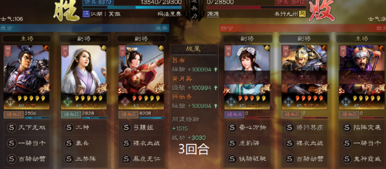 三国志战略版的张飞a级战法对敌方有何影响