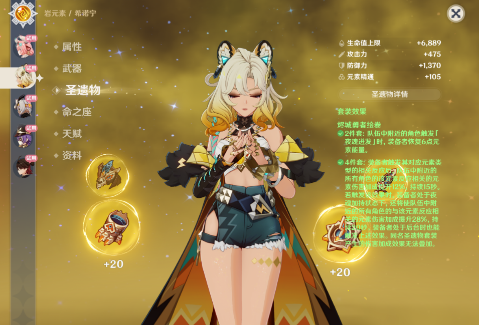 原神天尊谷五个火柱子如何解开