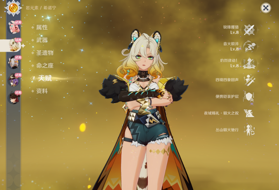 原神天尊谷五个火柱子如何解开
