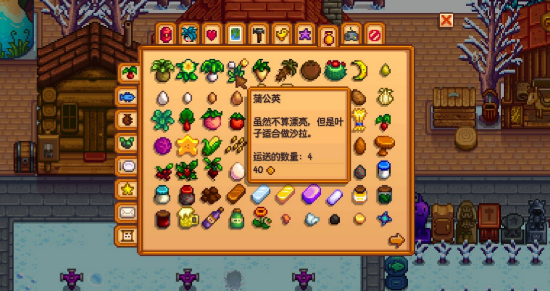 星露谷物语金星农作物处理的方式是什么
