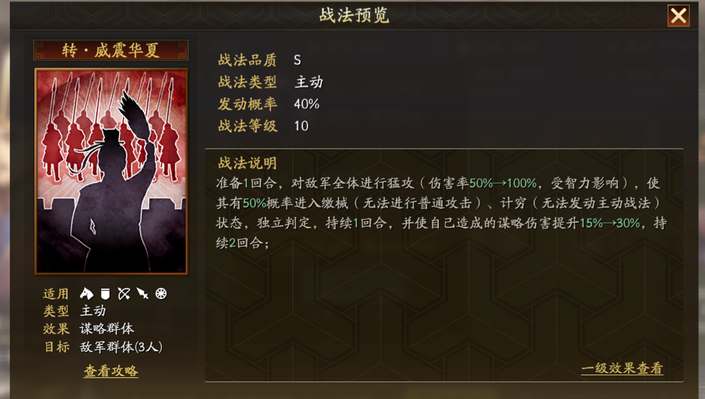 三国志战略版被俘虏后怎样解禁