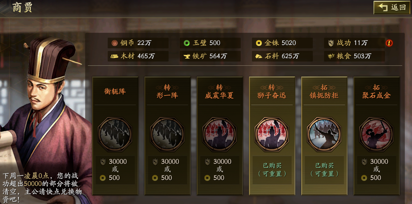 三国志战略版被俘虏后怎样解禁