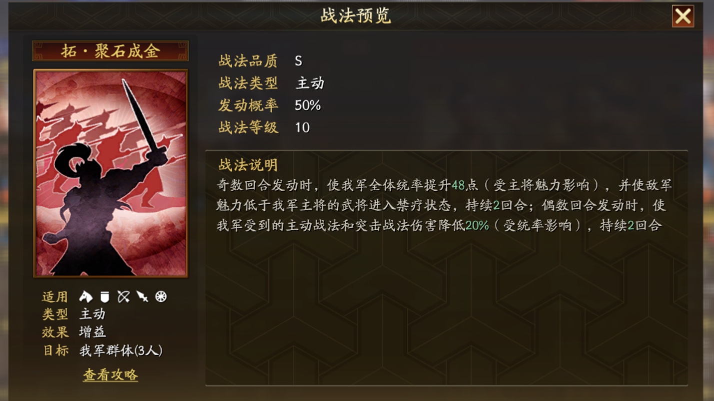 三国志战略版被俘虏后怎样解禁