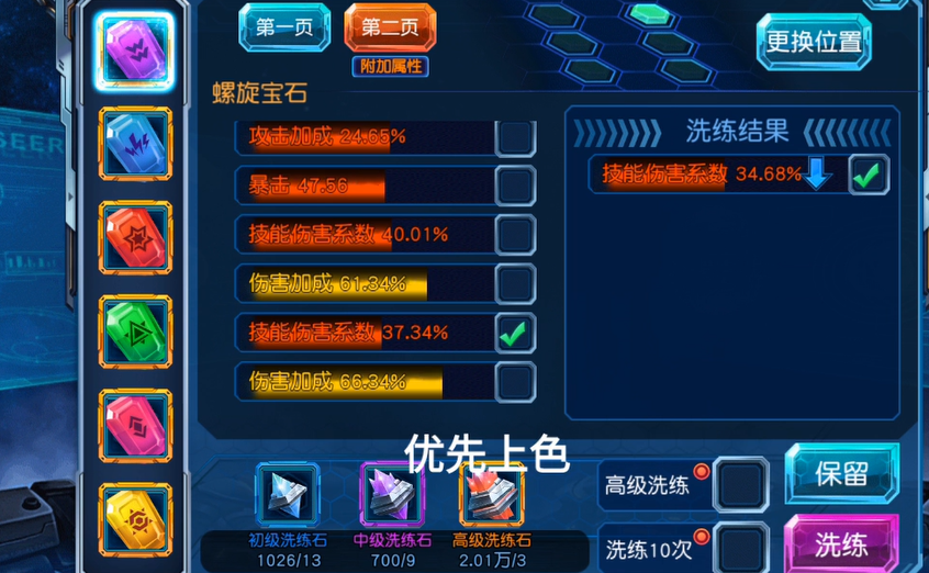 赛尔号超级英雄为何无法登陆 赛尔号超级英雄为何无法登陆