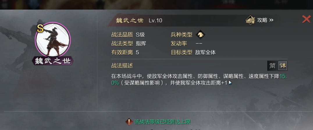 在率土之滨中要如何开始战斗 在率土之滨中要如何开始战斗
