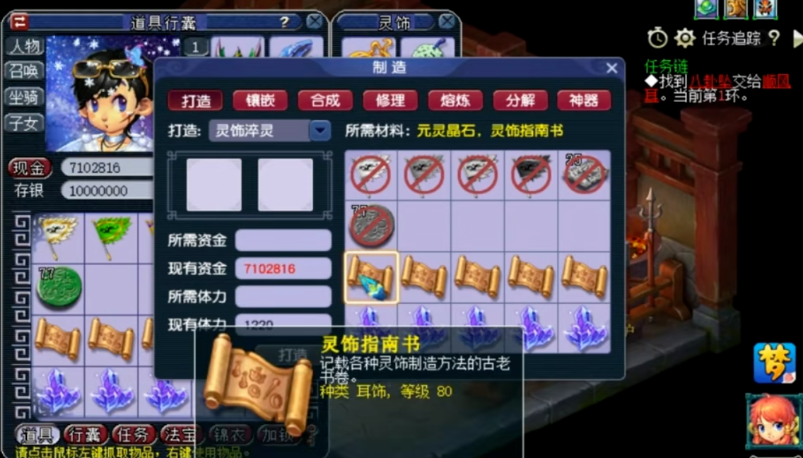 请问如何在梦幻西游手艺中获得现金