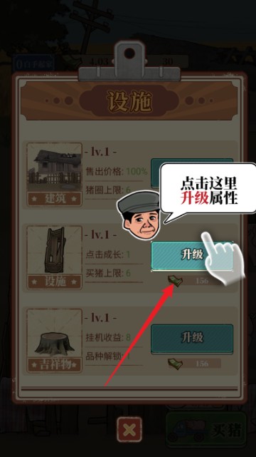 养猪大亨