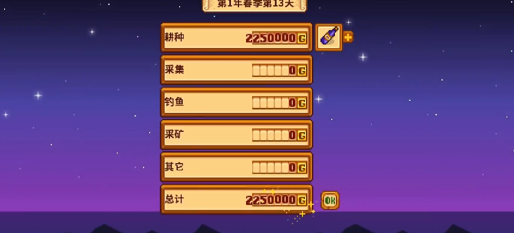 星露谷物语动物好感度如何计算