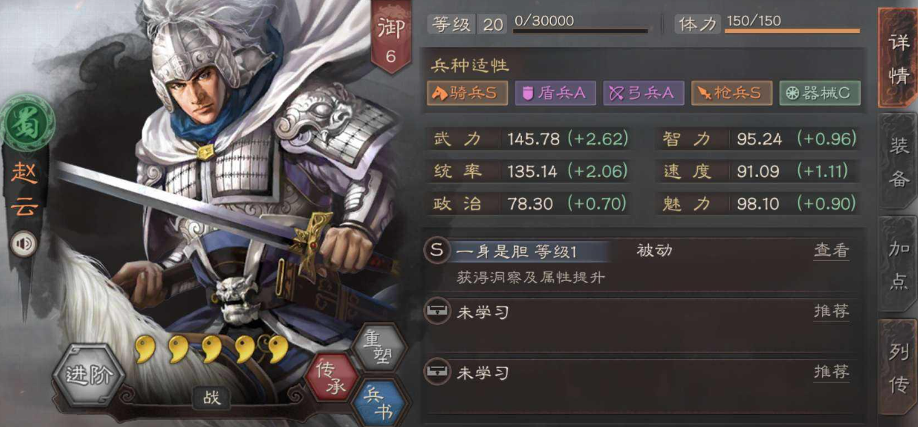 三国志战略版配将是否会影响战局 三国志战略版配将是否会影响战局