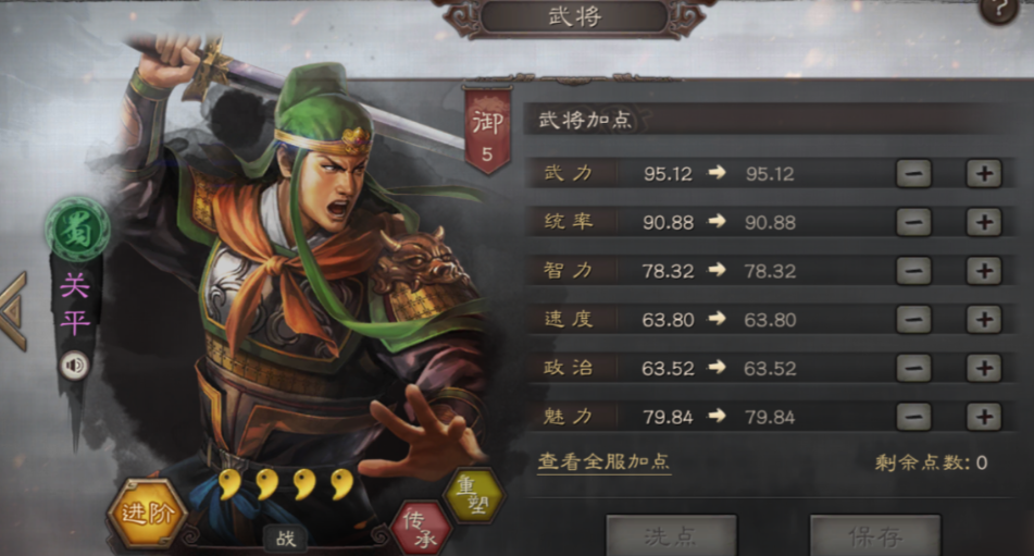 三国志战略版中吕布使用的兵书是哪本