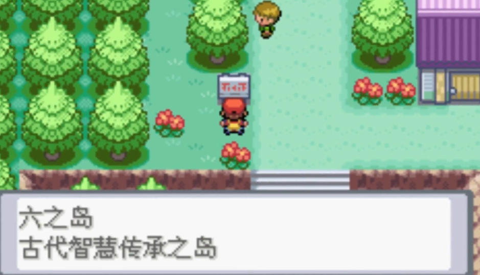 怎样在口袋妖怪火红中轻松赚取财富