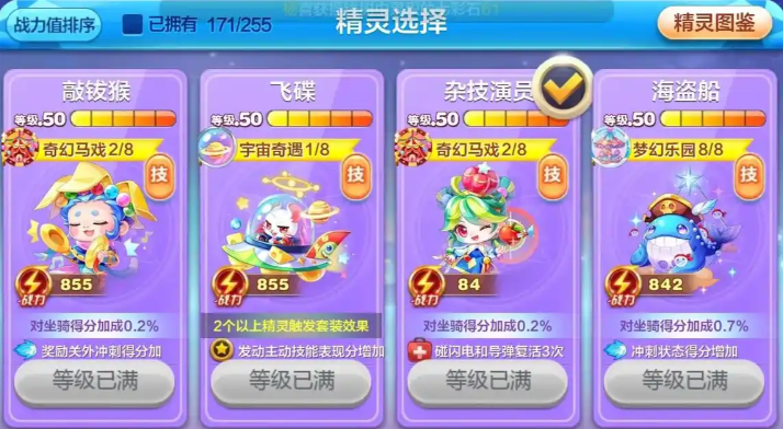 天天酷跑神笔判官的合成配方是什么 天天酷跑神笔判官的合成配方是什么