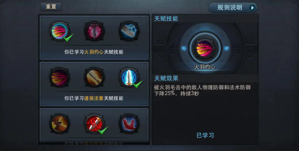 怎样让乱斗西游的魍魉不乱跟人