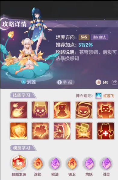 长安幻想神石技能是否能够改变