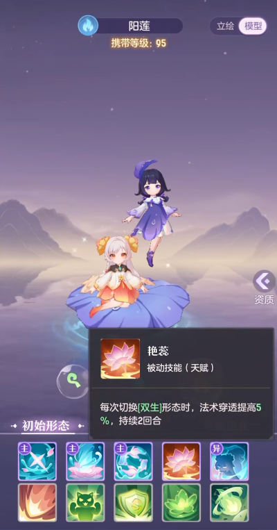 长安幻想神石技能是否能够改变