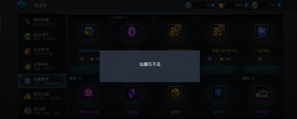 乱斗西游50级后任务去哪儿了