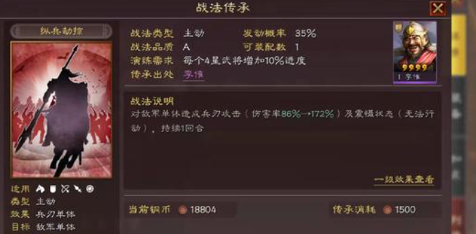 三国志战略版武将战败该怎么办 三国志战略版武将战败该怎么办