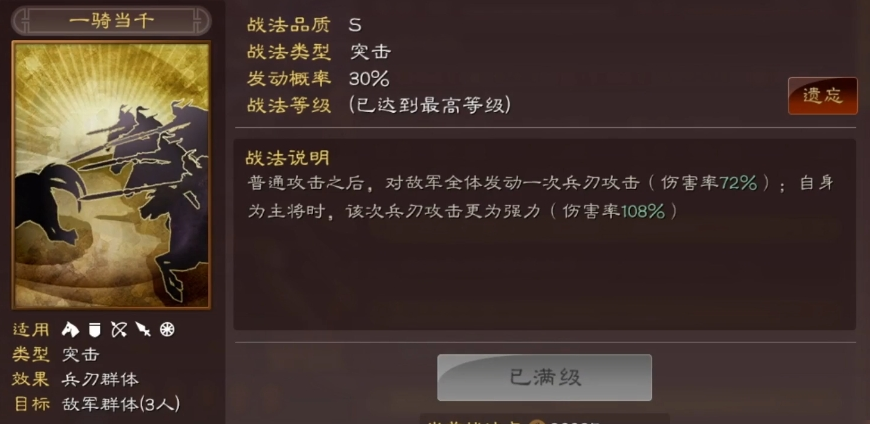 在三国志战略版中怎么更换同盟伙伴