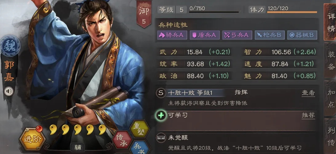 在三国志战略版中怎么更换同盟伙伴