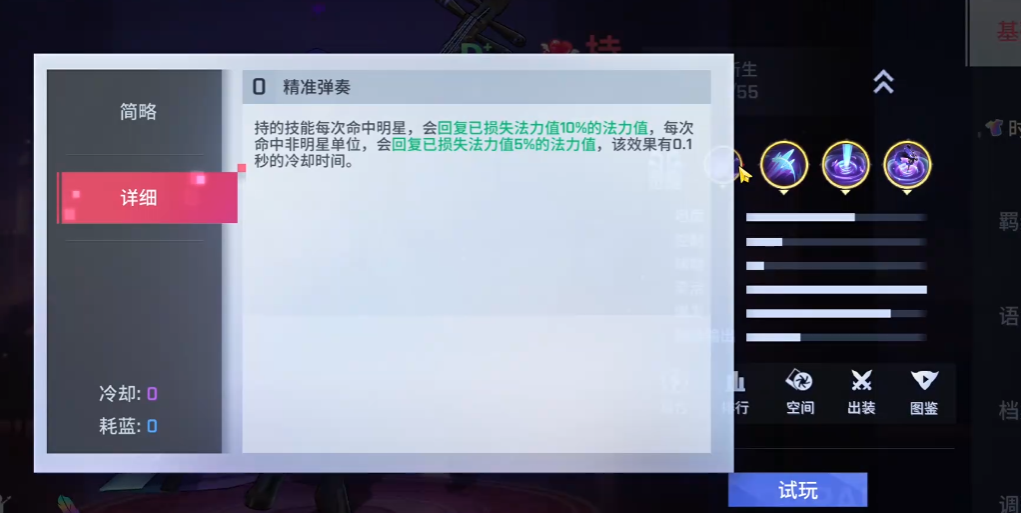 非人学园虎力怎样玩才能达到高水平 非人学园虎力怎样玩才能达到高水平